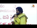 Pawan Kalyan Comedy at Pithapuram Meeting | కోప్పడకు బాబూ! పవన్ కామెడీ! | 10TV  - 04:46 min - News - Video