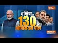 South India Opinion Poll 2024 LIVE: साउथ इंडिया में बीजेपी की हार | BJP | PM Modi | Karnataka  - 00:00 min - News - Video