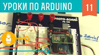 Видеоуроки по Arduino. SD-карты и регистрация данных (11-я серия)