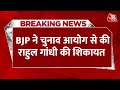 Rahul Gandhi on PM Modi: BJP ने आज फिर की राहुल गांधी की शिकायत, राजस्थान चुनाव पर Tweet का मामला