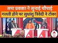 Ayodhya Ram Mandir: चौपाई बोलते हुए चूक गए सपा प्रवक्ता राजकुमार भाटी ! | Breaking | Ayodhya