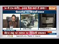 Dheeraj Sahu Cash: व्हाइट हाउस में किसका खजाना..साहू ने क्या बताया? IT Raid | Congress MP News  - 06:48 min - News - Video