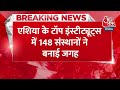 Breaking News: Asia University रैंकिंग में भारत ने चीन को पछाड़ा | India-China | Aaj Tak News  - 00:35 min - News - Video