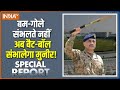 Special Report : जनरल का पाकिस्तान Vs पठान का पाकिस्तान | Asim Munir | Imran Khan | Pakistan | PCB