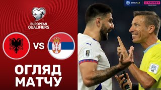 Албанія – Сербія. Чемпіонат світу 2026, кваліфікація / Огляд матчу
