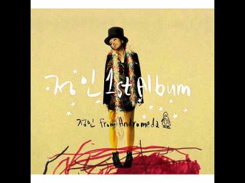 정인 - 미워요