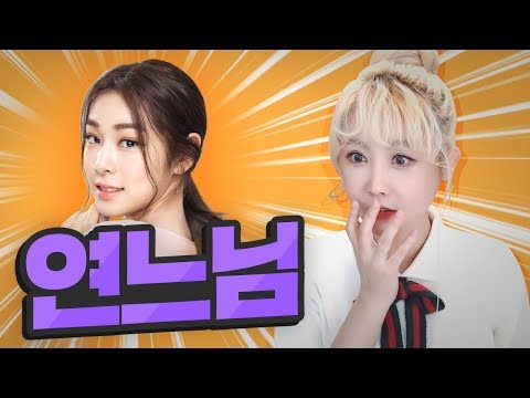 연느님 실물을 영접했어요💕