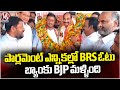 BRS Vote bank Shifted To BJP in Parliament Elections , Says MP Raghuveer Reddy | Nalgonda | V6 News