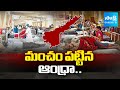 AP Suffering By Viral Fevers, Seasonal Diseases | CM Chandrababu Negligence On Public | @SakshiTV
