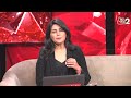 AAJTAK 2 LIVE | BRIJ BHUSHAN SHARAN SINGH को COURT से झटका, यौन उत्पीड़न मामले में याचिका खारिज| AT2  - 12:05 min - News - Video