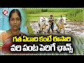 There Is A Chance That The Rice Crop Will Increase This Time Than Last Year, Says JDA Usha | V6 News