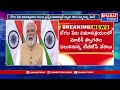 PM Modi Hyderabad Tour | PM Modi: రేపు హైదరాబాద్‌కు ప్రధాని మోదీ రాక..   | Bharat Today  - 06:14 min - News - Video