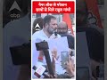Bharat Jodo Nyay Yatra: पेपर लीक से परेशान छात्रों से मिले Rahul Gandhi | #abpnewsshorts  - 00:56 min - News - Video