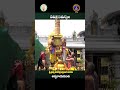 పవిత్ర సమర్పణ - శ్రీ ప్రసన్న వేంకటేశ్వరస్వామివారి ఆలయం-అప్పలాయగుంట || SVBC TTD