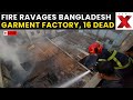 Bangladesh Garment Factory Fire LIVE: Kills At Least 16, Officials Confirm | Dhaka