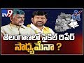 After TDP loss in AP, Chandrababu focus on party building in Telangana!