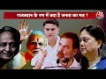 Shwet Patra Full Episode: Rajasthan की जनता किसे देगी वोट? | Rajasthan Election 2023 | BJP |Congress - 46:36 min - News - Video