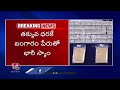 Rachakonda CP Avinash Mahanthi On Fake Currency Notes And Fake Gold Gang Arrest | V6 News  - 10:40 min - News - Video