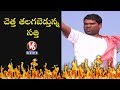 Bithiri Sathi Protests against Central Govt  Stubble Burning Decision