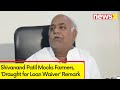 Shivanand Patil Mocks Farmers | Draught for Loan Waiver Remark | NewsX