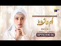 Umme Ayesha Season 2 Episode 06 - [Eng Sub] - Kanwal Khan - Farhan Ahmed Malhi - 7th March 2025