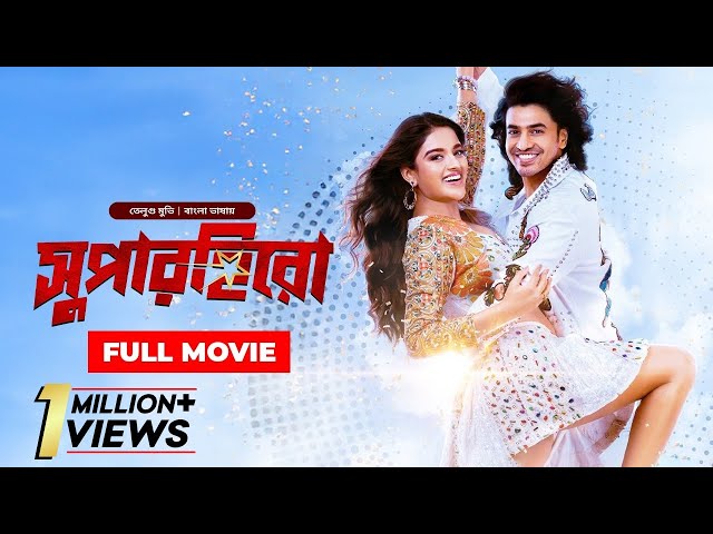 Hero - Super Hero | Tamil Bangla Dubbed Movie | Ashok Galla | Nidhhi Agerwal | Best Action Cinema