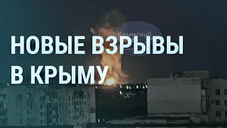 Личное: Удары по Евпатории и Севастополю. Взрыв и огонь под Саратовом. Путин, Ким Чен Ын и осетрина | УТРО