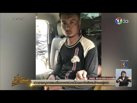บุคคลอันตราย! หนุ่มหื่นบุกฉุด นร.ป.6 หวังข่มขืน เคยฆ่าโหดภรรยายัดท่อ ไม่สะท้านแม้ต้องเข้าคุกอีก