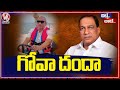 BRS MLA Malla Reddy Plans To Start New Business In Goa | Chit Chat | V6 News