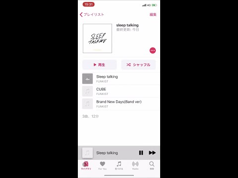 FUNKIST「Sleep Talking」MV【スマホ縦画面推奨】