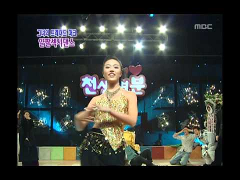 강호동의 천생연분 - Match made in heaven, #02, 20031011