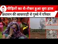 Bemetara Gunpowder Factory Blast : प्रशासन की लापरवाही से गुस्से में पीड़ित परिवार । Chhattisgarh