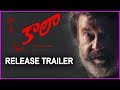 Kaala Movie Release Trailer - Rajinikanth