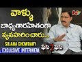 TDP MP Sujana Chowdary Exclusive Interview : Face to Face