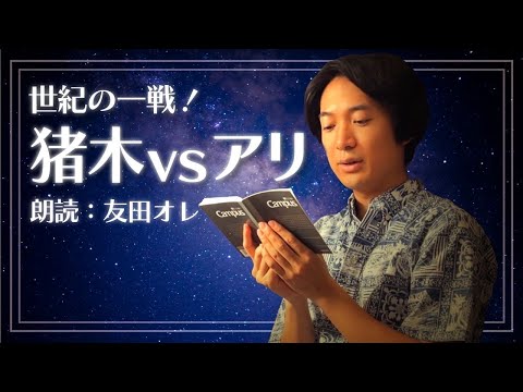 ともだおれ@プロフ必読 友田オレは何者？経歴やプロフィールを調査！2025年 【R-1