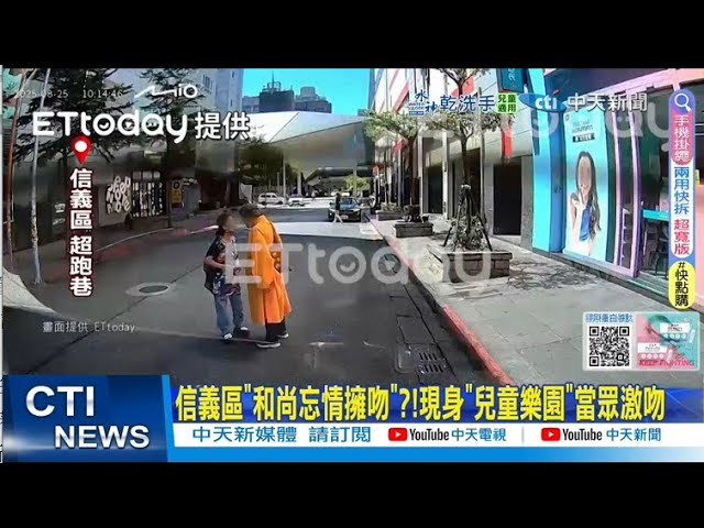 影/夭壽哦！新樂園光頭男穿袈裟「女上男下」交疊熱吻
