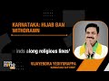 Karnataka Lifts Hijab Ban; Rajouri Terror Attack Updates; UN Gaza Aid Approval & more  - 56:10 min - News - Video