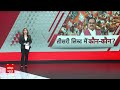 Loksabha Election 2024 : बीजेपी की कोर कमेटी की बैठक, बचे हुए टिकटों पर होगी चर्चा  - 02:55 min - News - Video