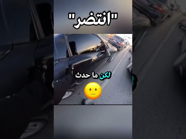 ركب الكورفيت بدون إذن... ثم حدثت المفاجأة 😱🚗