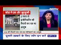Kota Suicide News: Kota में Bihar के Motihari के छात्र आयुष ने की ख़ुदकुशी  - 02:27 min - News - Video
