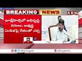 సర్వేలు ఏం చెప్తున్నాయి..? | CM revanth Review On Jubilee Hills Bypoll | ABN Telugu  - 03:04 min - News - Video