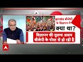 Assam BJP के Muslim AI वीडियो से हिंदू तुष्टीकरण की कोशिश या इसमें कुछ सच भी है? | Sandeep Chaudhary  - 51:56 min - News - Video