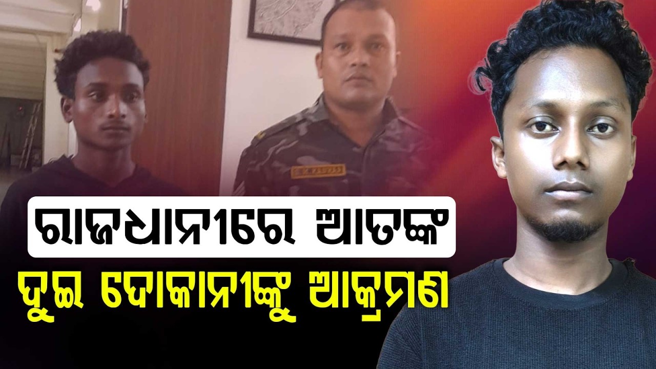 Brutal Attack on Two Shopkeepers in Bhubaneswar Over Petty Issues | Police Arrested | Argus News