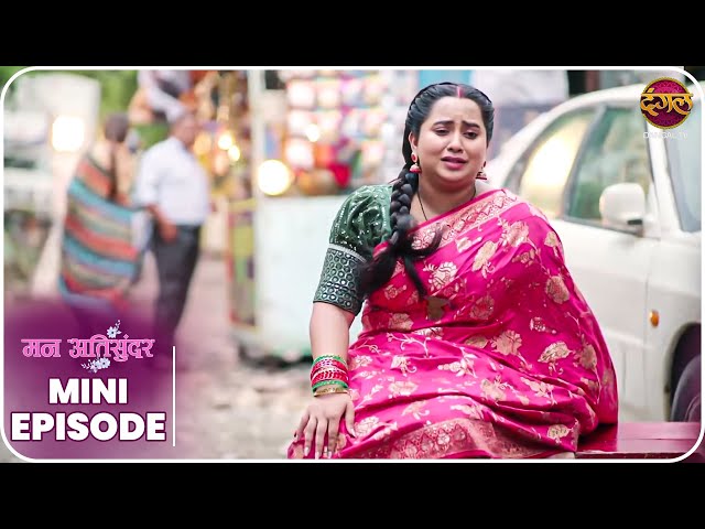 Mann Atisundar | Mini Episode 699 | Divyan aur Radhika Ki Kahani | Dangal TV