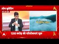 Sign Bulletin: दिनभर की बड़ी खबरें | Breaking News  - 02:30 min - News - Video