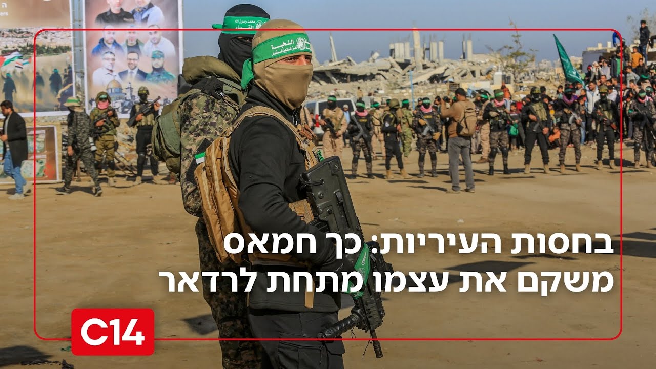 בחסות העיריות: כך חמאס משקם את עצמו מתחת לרדאר