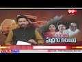 BIG BREAKING😱🔥|| పవనన్న కే నా సపోర్ట్..జనసేనలోకి ముద్రగడ కూతురు | Pawan Kalyan | Janasena | 99TV  - 07:29:03 min - News - Video