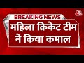 Breaking News: ICC Womens World Cup में Australia को 5 विकेट से रौंदकर Final में Team India | AajTak