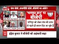 Sandeep Chaudhary Live: बीजेपी-RSS पर क्यों हमलावर है? अभय दुबे को सुनिए | Mohan Bhagwat |  - 00:00 min - News - Video