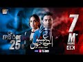 Aye Ishq e Junoon Episode 25  Ushna Shah  Sheheryar Munawar  3 FEB 2025  ARY Digital Drama